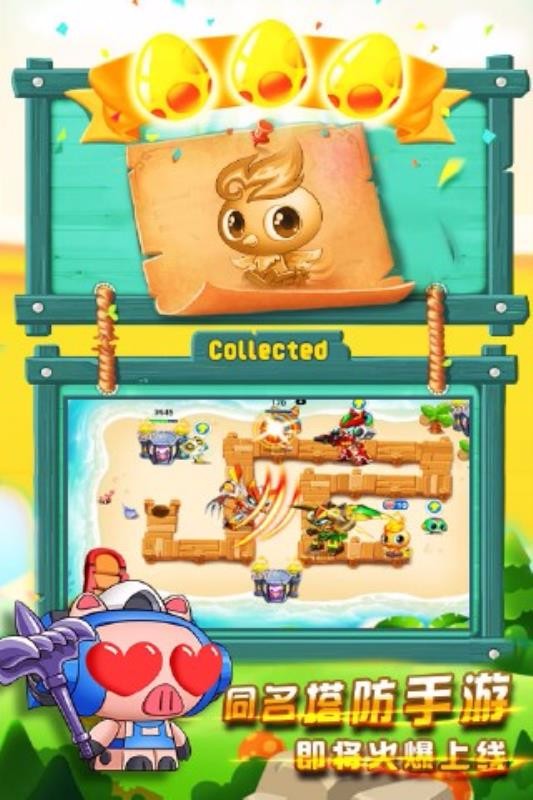 塔防蹦蹦兔官方正版截图2