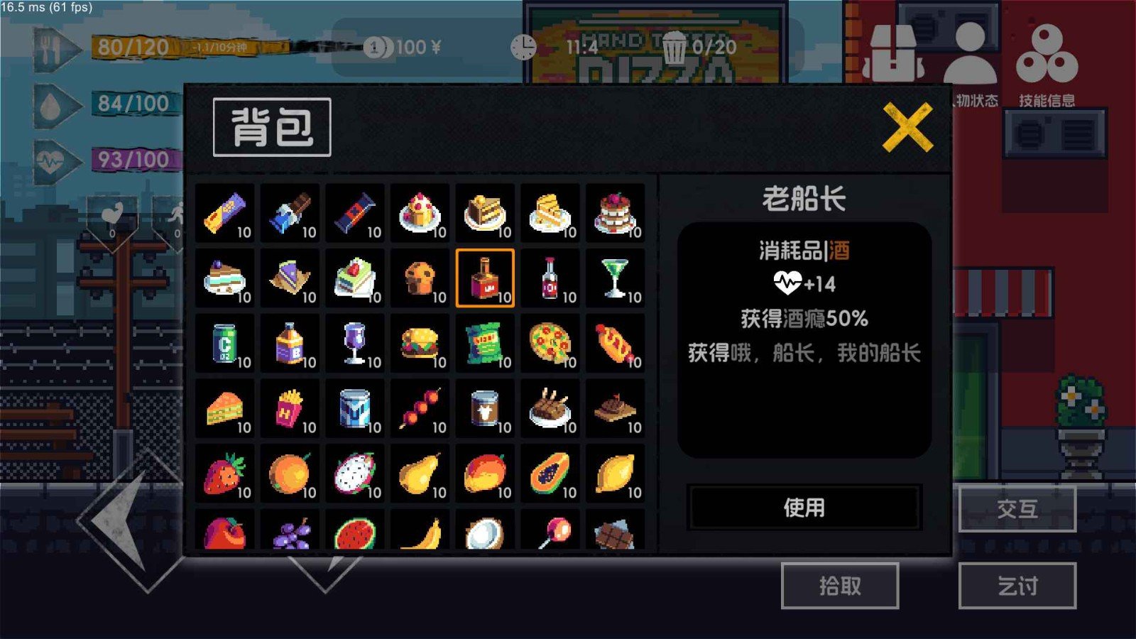 流浪者2破解版截图4