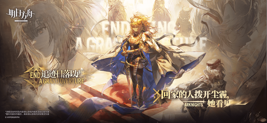 明日方舟官服单机版截图2