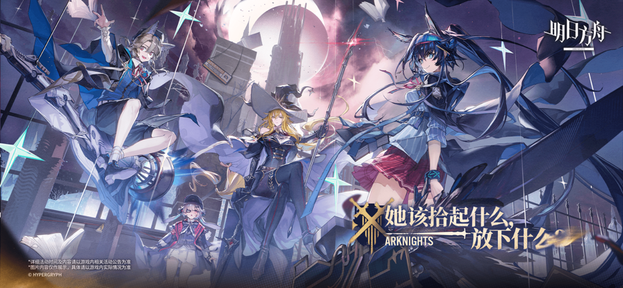 明日方舟官服单机版截图4