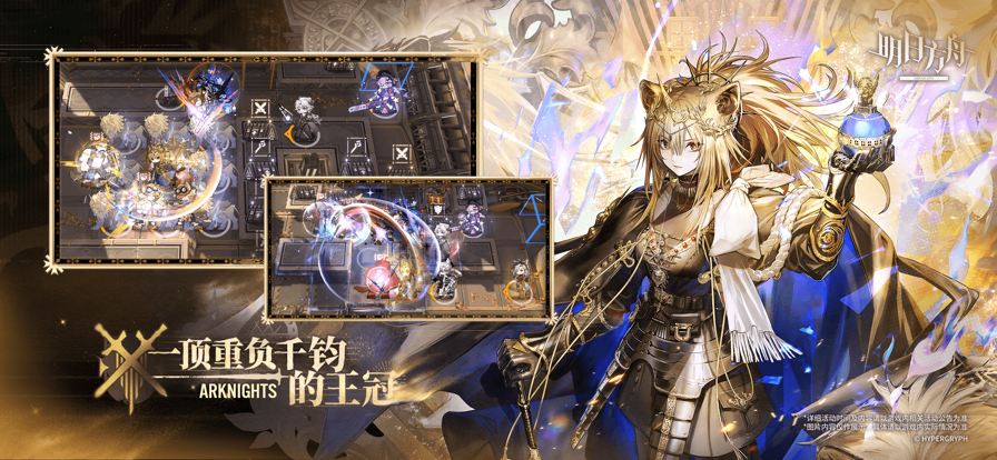 明日方舟官服单机版截图3