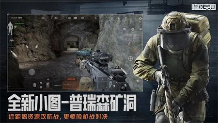 暗区突围国际服直装破解版截图3