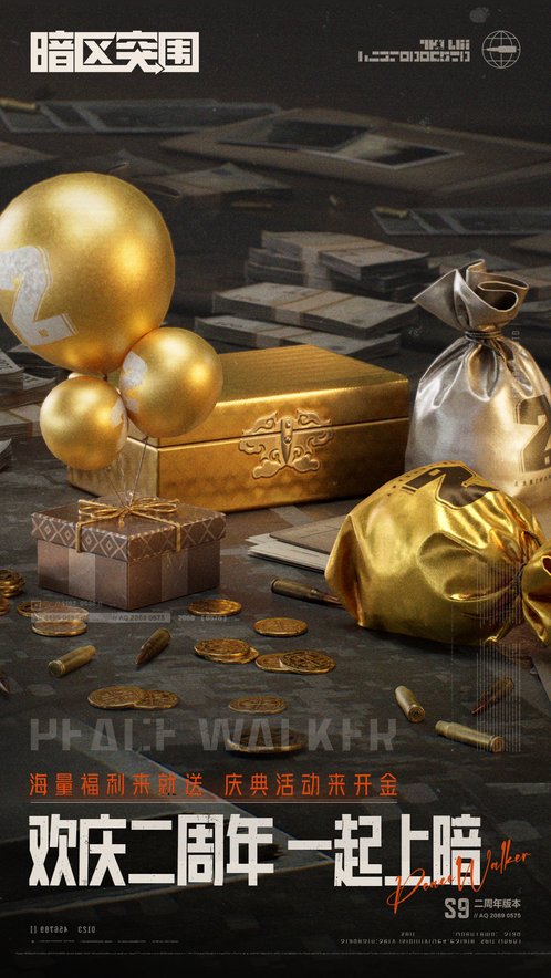 暗区突围官方版截图5