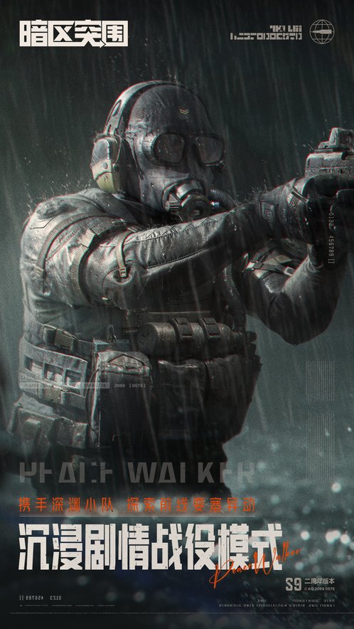 暗区突围官方版截图2