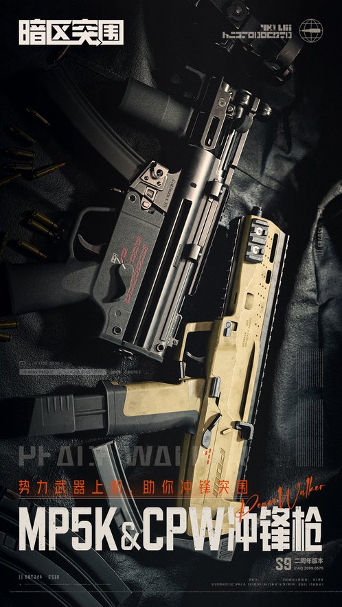 暗区突围官方版截图4