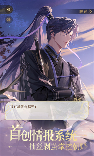 如鸢(代号鸢)安卓版