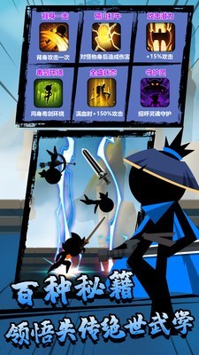 决斗吧火柴人破解版截图2