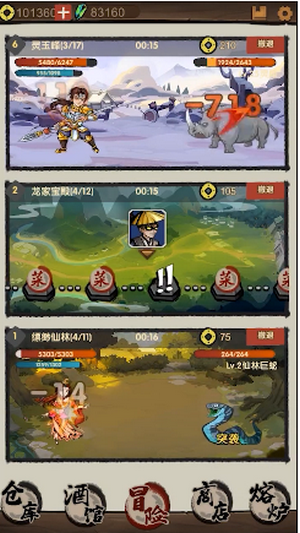 勇士模拟器官方正版截图3