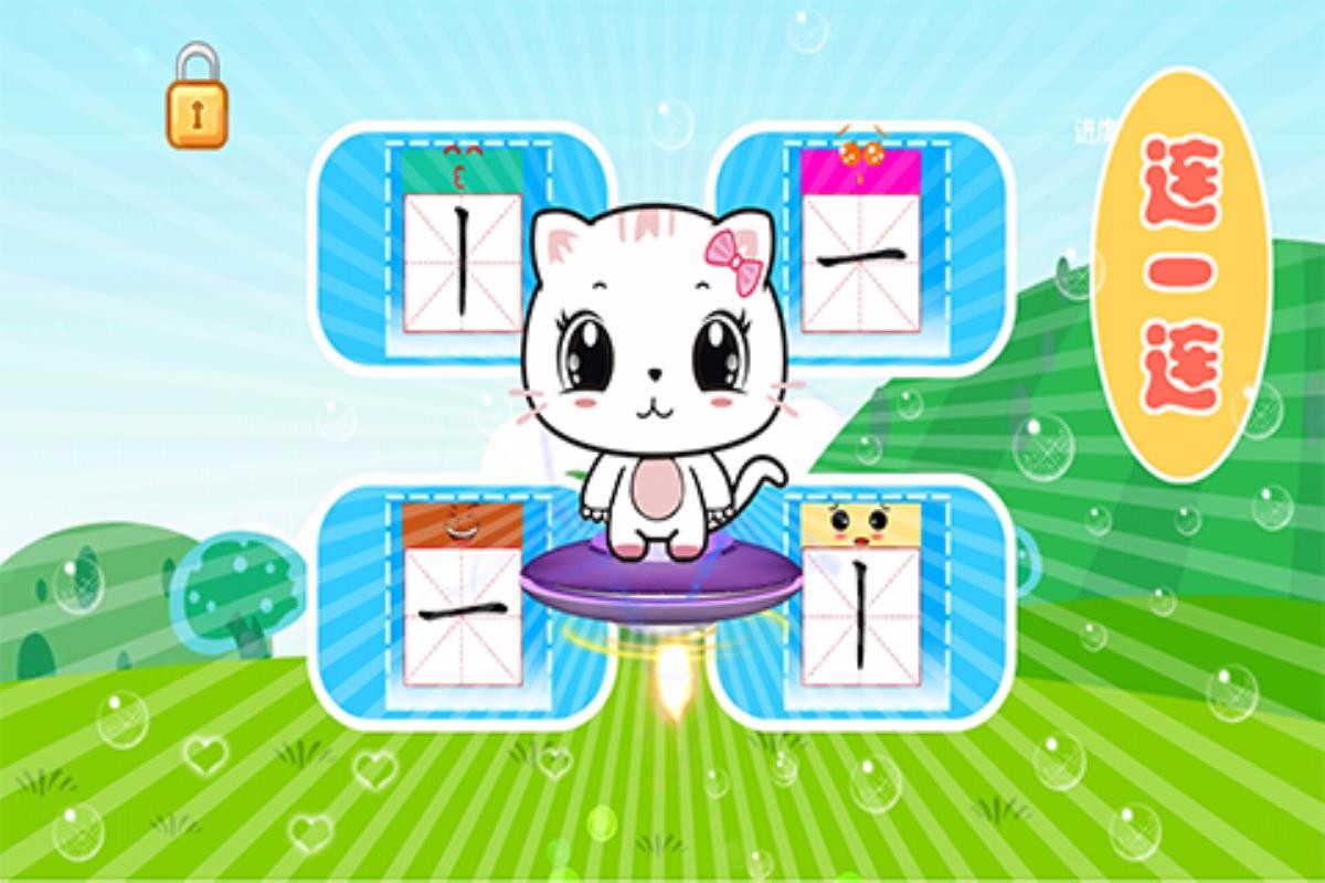 宝宝认笔画官方正版截图2