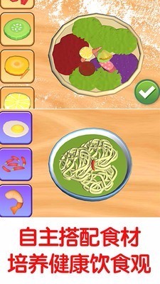 美味披萨国际服版截图2