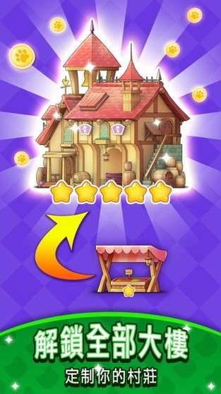 元气动物村免费版截图2