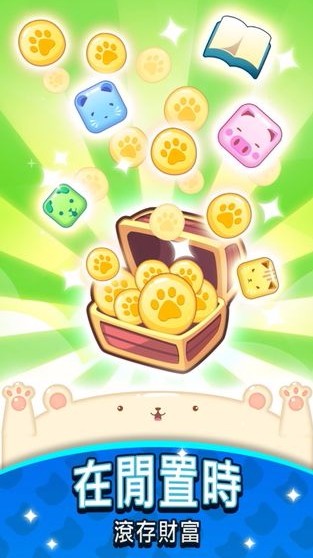 元气动物村免费版截图3