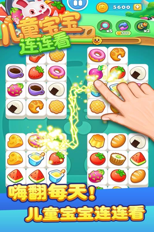 儿童宝宝连连看国际服版