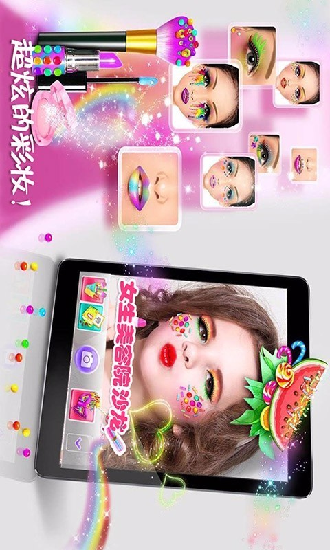 女生美容院沙龙免费版截图2