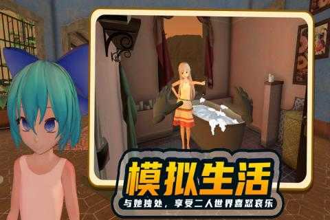 小忍计划2国际服版截图2