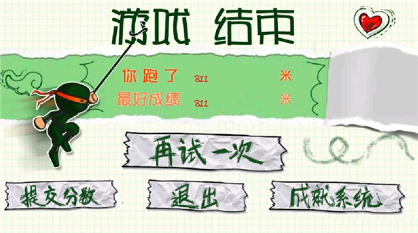 忍者突袭原版截图5