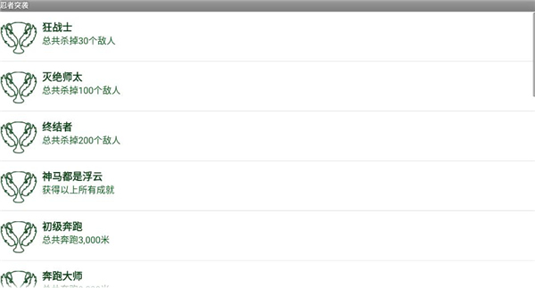 忍者突袭原版截图4