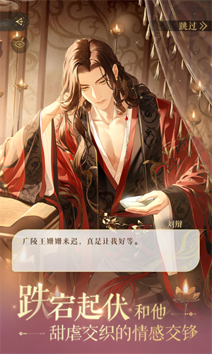 如鸢（代号鸢）单机版截图4