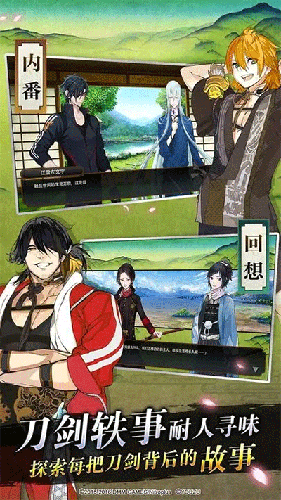 刀剑乱舞OL国际服版截图5