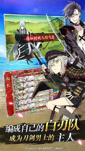 刀剑乱舞OL国际服版