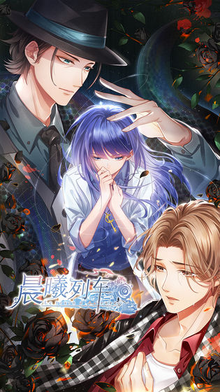 晨曦列车体验服版截图3