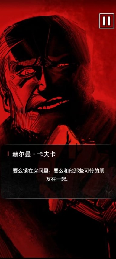 卡夫卡的变形记免费版