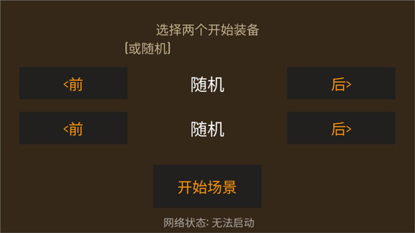 野外求生之旅汉化版截图4