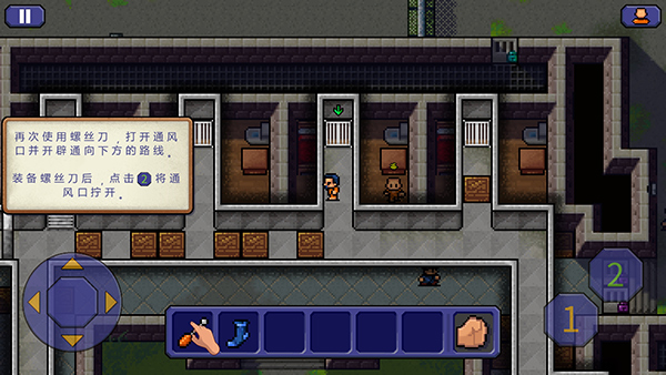 逃脱者1官方版截图5