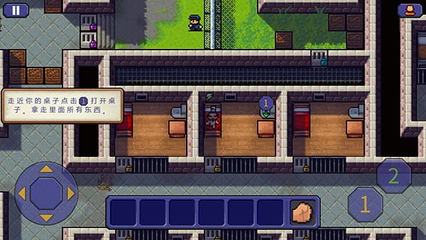 逃脱者1官方版截图3