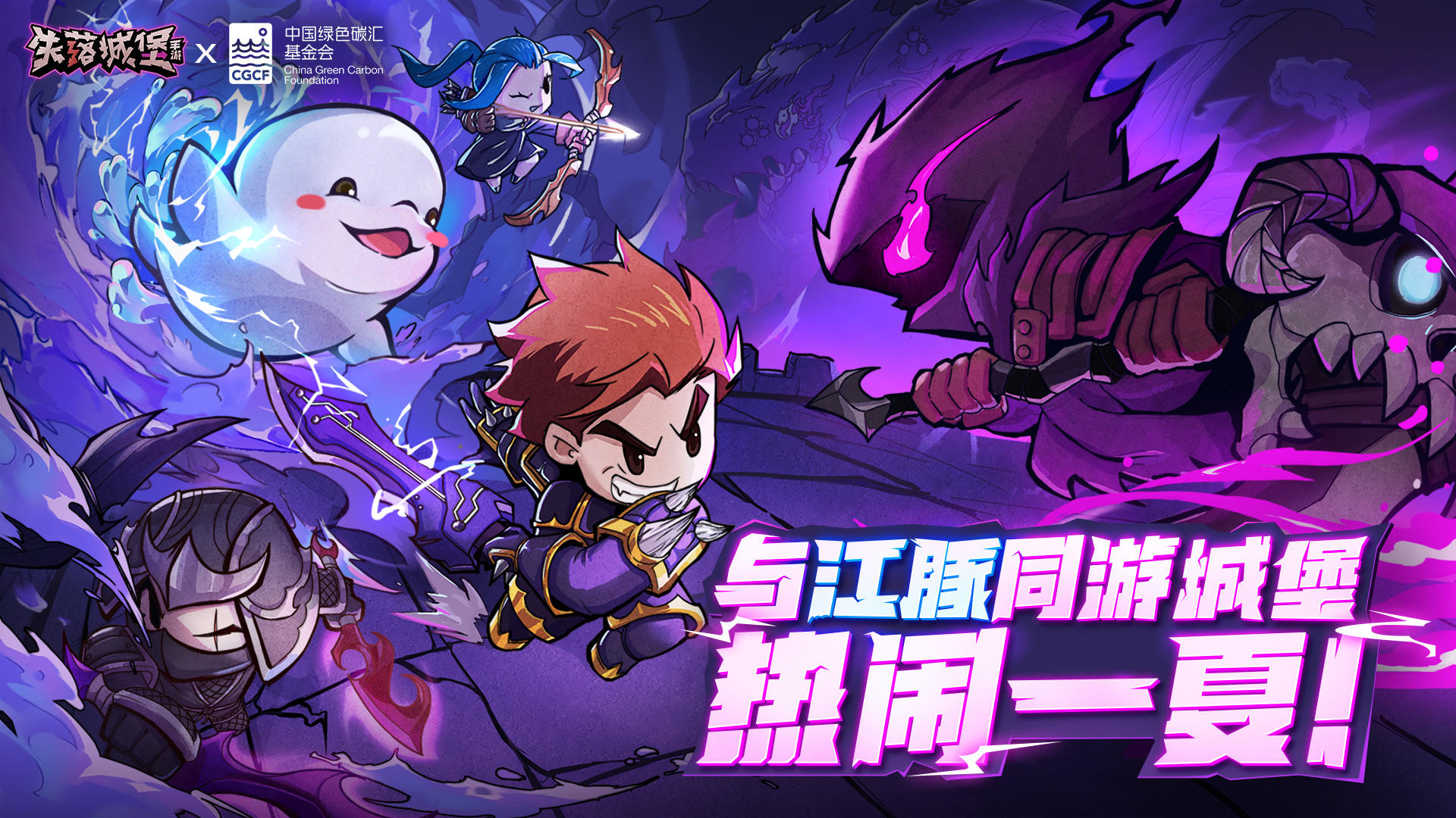 失落城堡体验服版