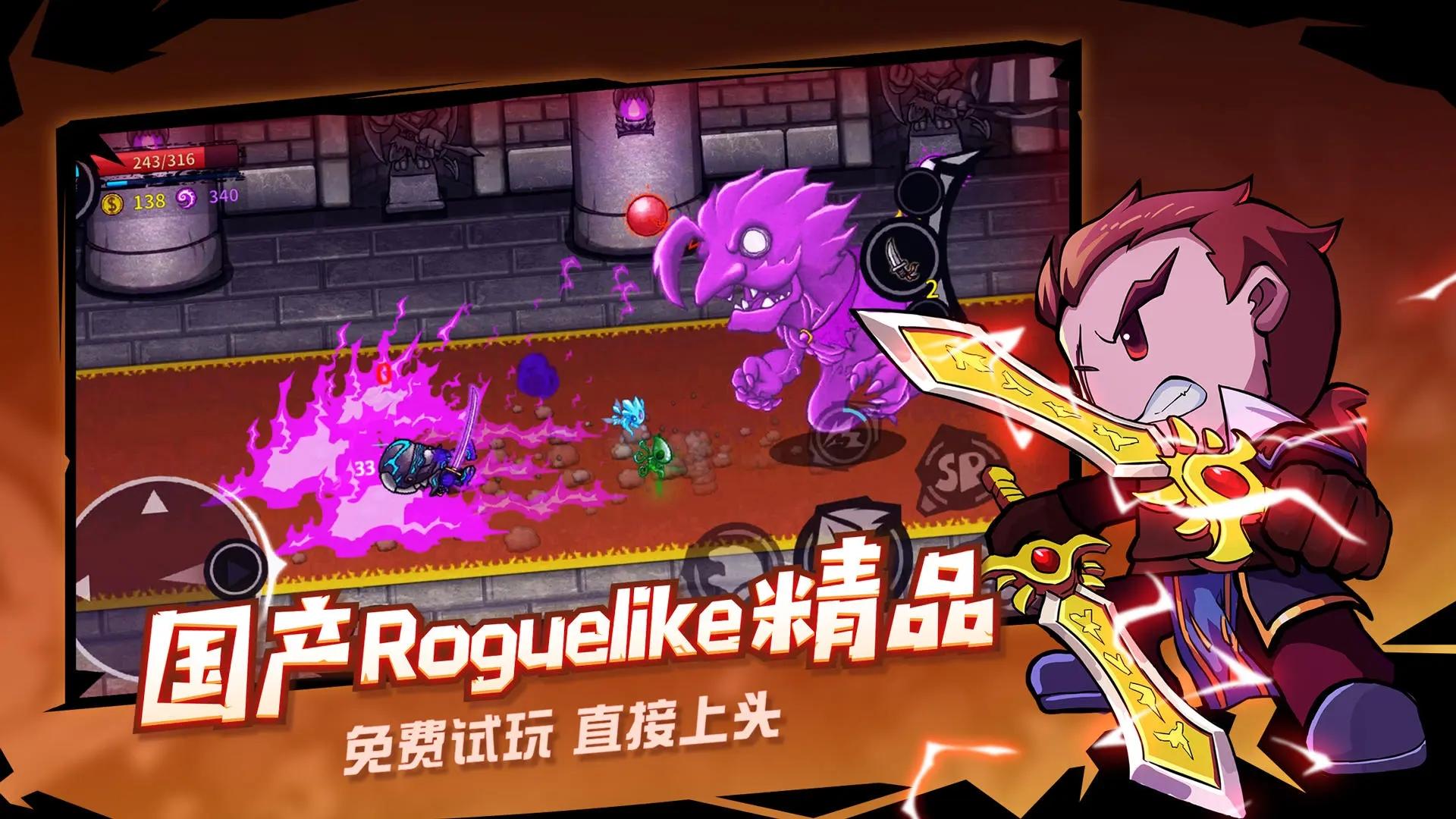 失落城堡体验服版截图3