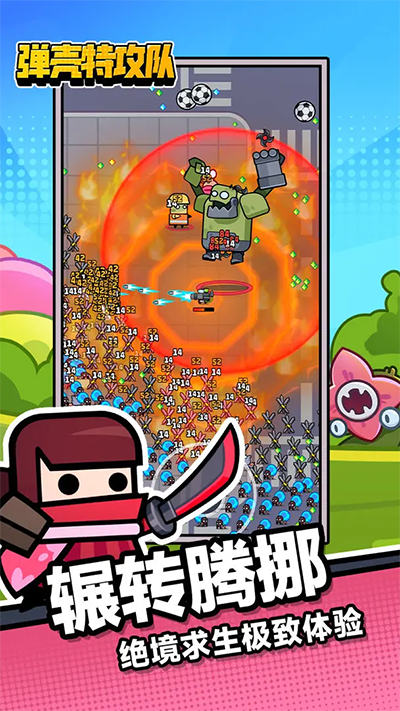 弹壳特攻队单机版截图3