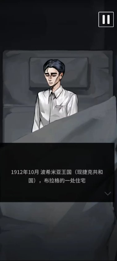 卡夫卡的变形记官方版截图2