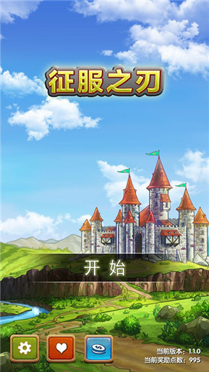 征服之刃无敌版截图2