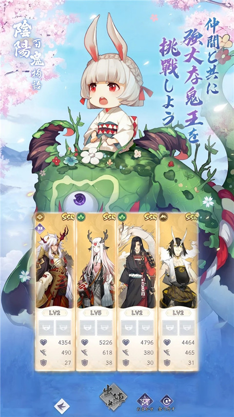 阴阳百鬼物语GO2025体验服版截图2