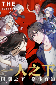 一人之下单机版截图3