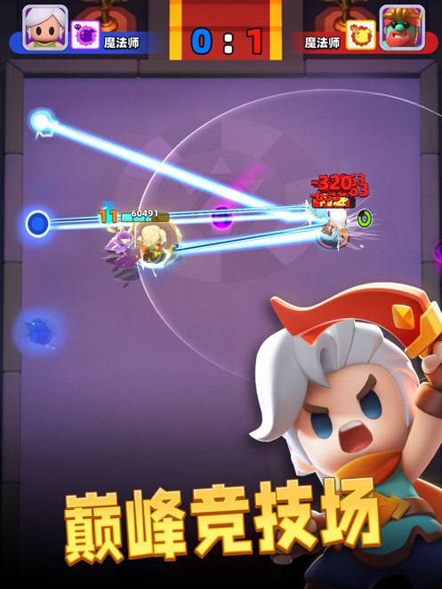 弓箭传说2官方版