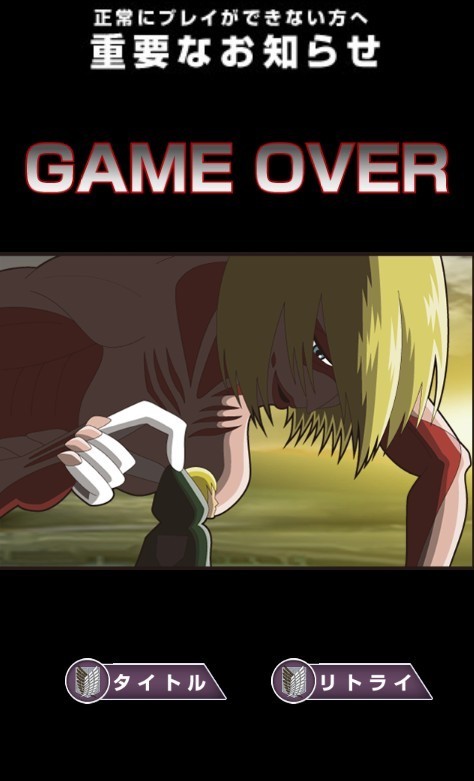 进击的女巨人单机版