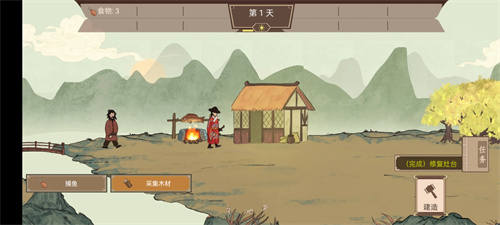 我就是村长免广告版截图3