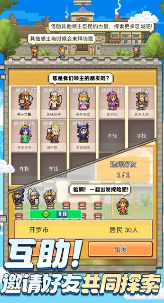 王都创世录体验服版