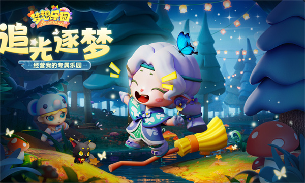 梦想乐园测试版截图3