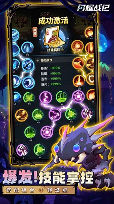 闪耀战记官方正版截图6