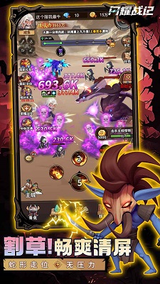 闪耀战记官方正版截图3