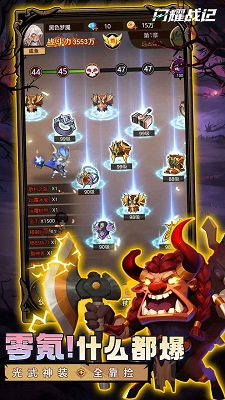 闪耀战记官方正版截图4