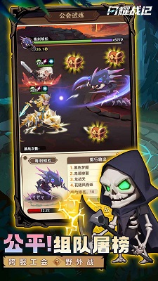 闪耀战记官方正版截图5