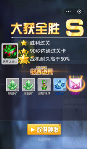 拼装战机官方版