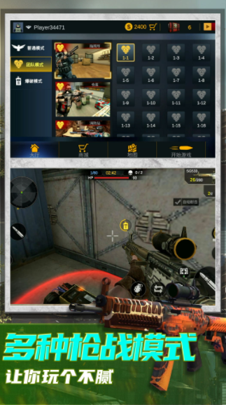 恐怖狙击求生测试版截图3