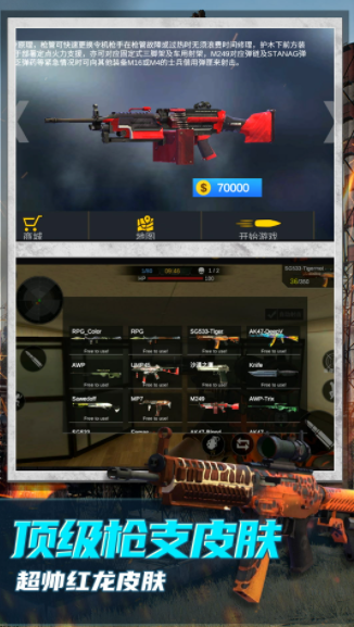 恐怖狙击求生测试版截图2