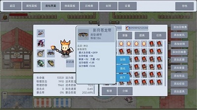 契约与冒险：英雄传说官方版截图2