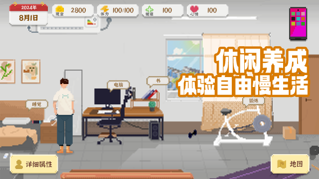 我独自生活无广告体验服版截图2